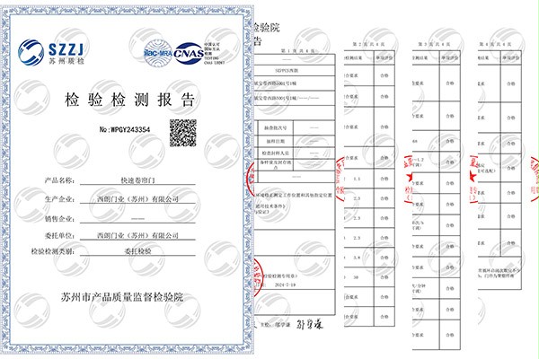 91免费APP下载黄色门业CNAS检测